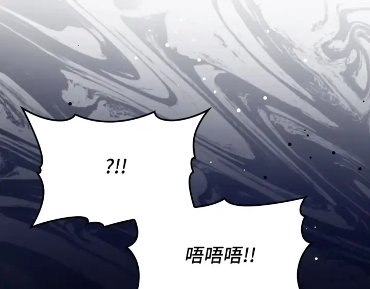 《练级20年，出门就是满级反派》第79话 人体实验图13