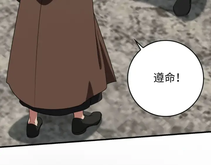 《练级20年，出门就是满级反派》第79话 人体实验图133