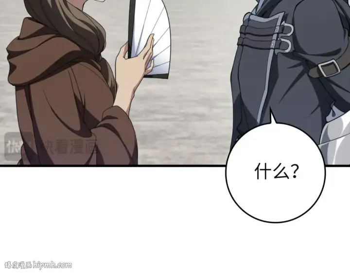 《练级20年，出门就是满级反派》第79话 人体实验图136