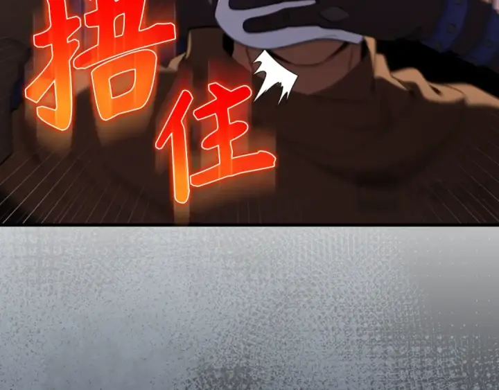 《练级20年，出门就是满级反派》第79话 人体实验图15