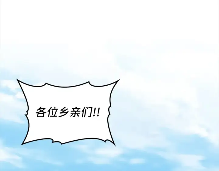 《练级20年，出门就是满级反派》第79话 人体实验图151