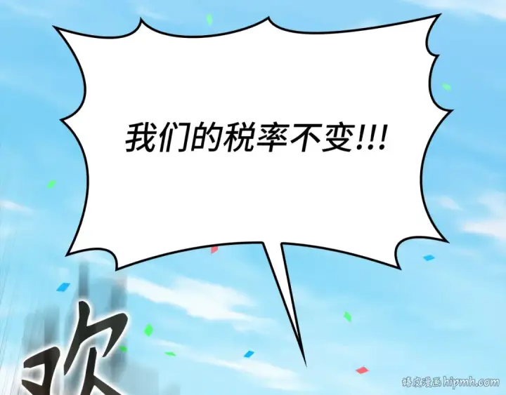 《练级20年，出门就是满级反派》第79话 人体实验图152