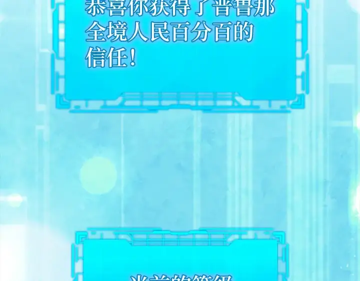 《练级20年，出门就是满级反派》第79话 人体实验图156