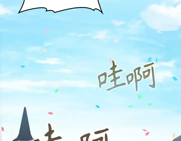 《练级20年，出门就是满级反派》第79话 人体实验图165