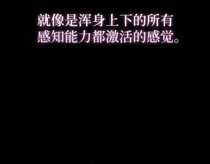 《练级20年，出门就是满级反派》第79话 人体实验图174