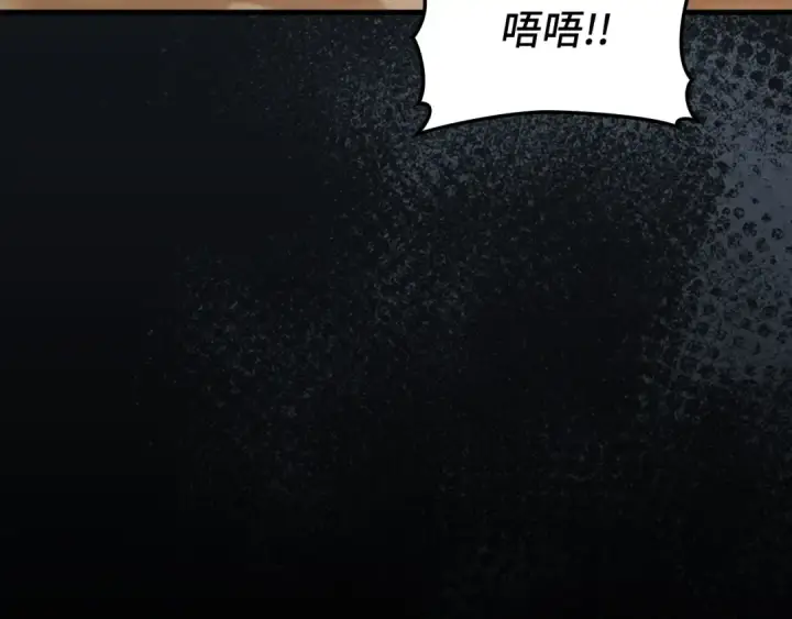《练级20年，出门就是满级反派》第79话 人体实验图18