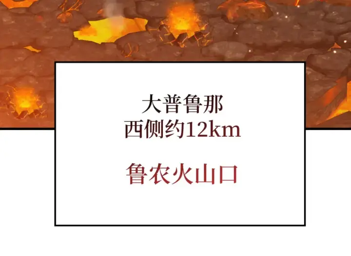 《练级20年，出门就是满级反派》第79话 人体实验图183