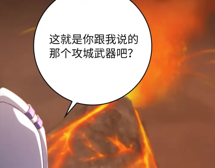 《练级20年，出门就是满级反派》第79话 人体实验图199