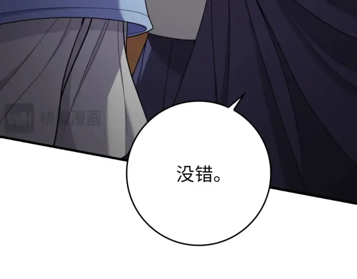 《练级20年，出门就是满级反派》第79话 人体实验图201