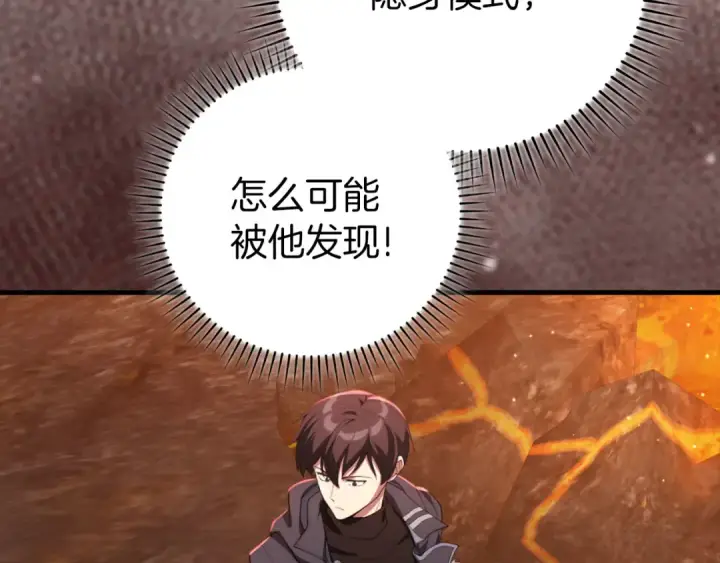《练级20年，出门就是满级反派》第79话 人体实验图222