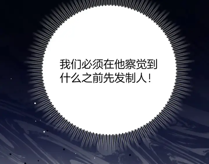 《练级20年，出门就是满级反派》第79话 人体实验图233