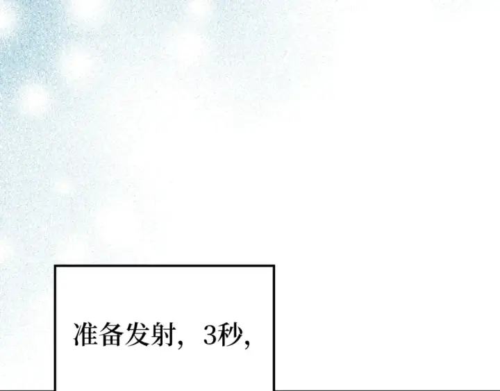 《练级20年，出门就是满级反派》第79话 人体实验图238