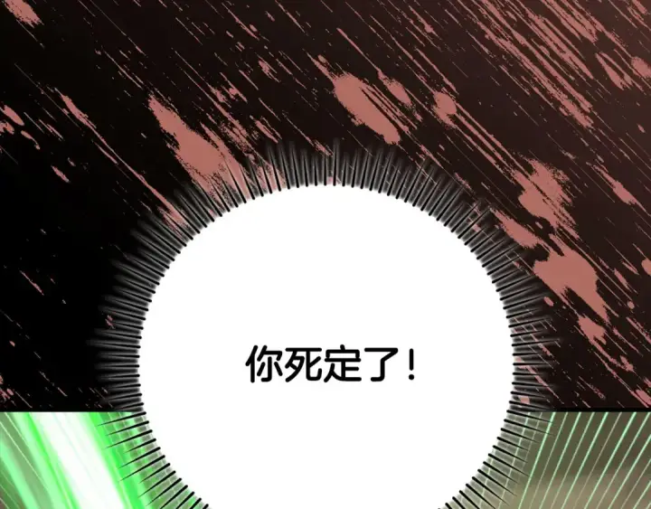 《练级20年，出门就是满级反派》第79话 人体实验图247