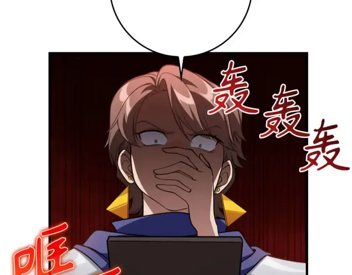 《练级20年，出门就是满级反派》第79话 人体实验图257