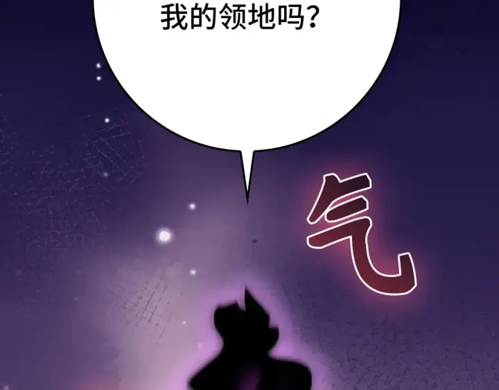 《练级20年，出门就是满级反派》第79话 人体实验图262