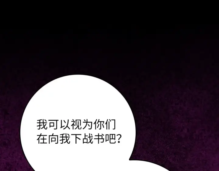 《练级20年，出门就是满级反派》第79话 人体实验图265