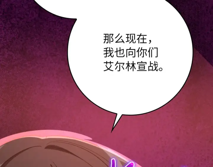 《练级20年，出门就是满级反派》第79话 人体实验图266