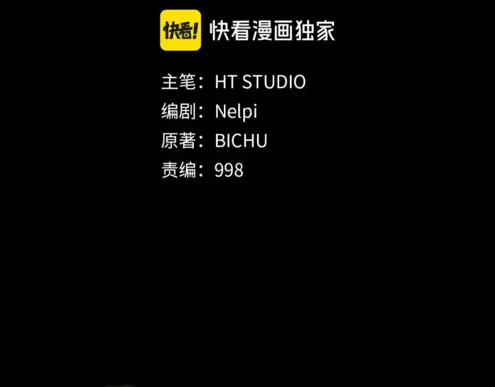 《练级20年，出门就是满级反派》第79话 人体实验图28