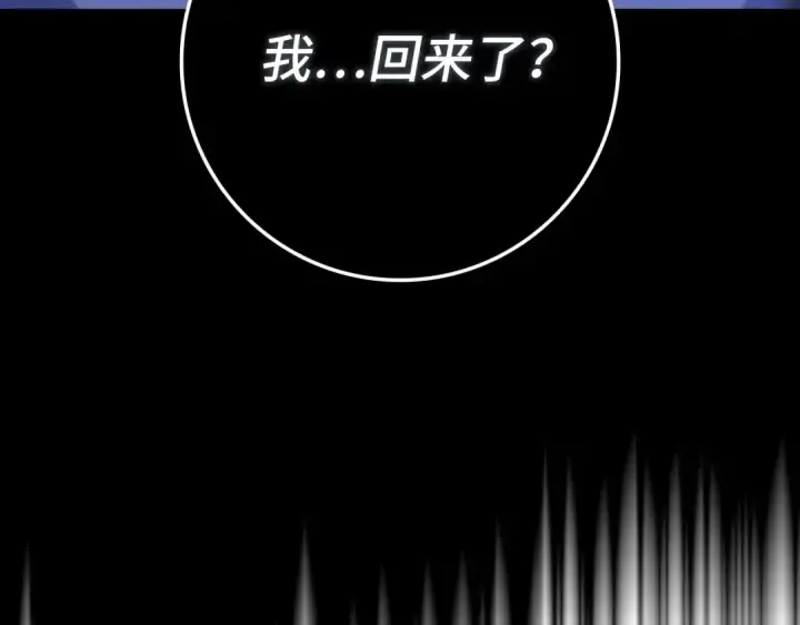 《练级20年，出门就是满级反派》第79话 人体实验图36