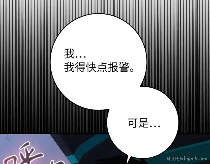 《练级20年，出门就是满级反派》第79话 人体实验图40