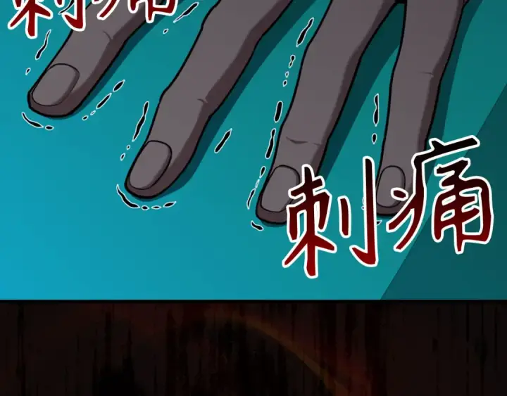 《练级20年，出门就是满级反派》第79话 人体实验图44