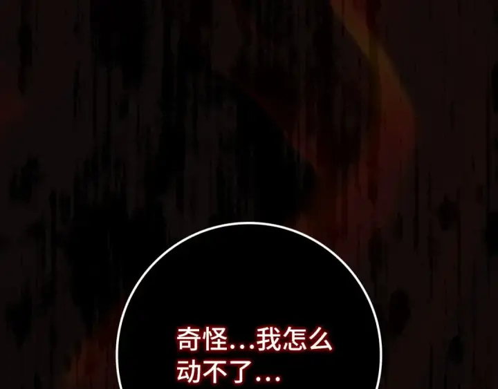 《练级20年，出门就是满级反派》第79话 人体实验图45