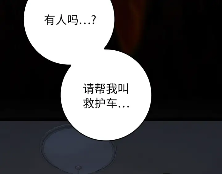 《练级20年，出门就是满级反派》第79话 人体实验图47