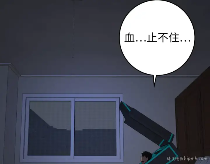 《练级20年，出门就是满级反派》第79话 人体实验图48