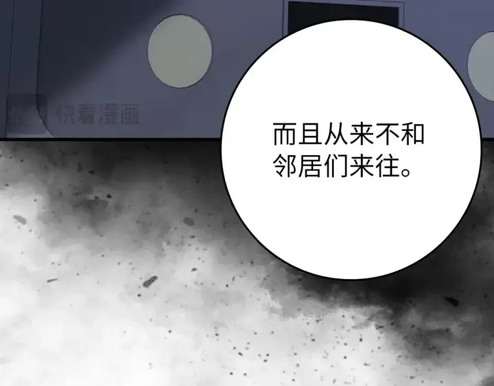 《练级20年，出门就是满级反派》第79话 人体实验图59