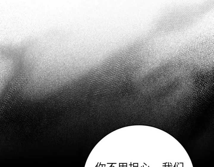 《练级20年，出门就是满级反派》第79话 人体实验图62