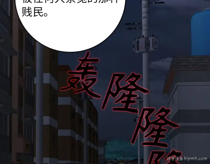 《练级20年，出门就是满级反派》第79话 人体实验图64