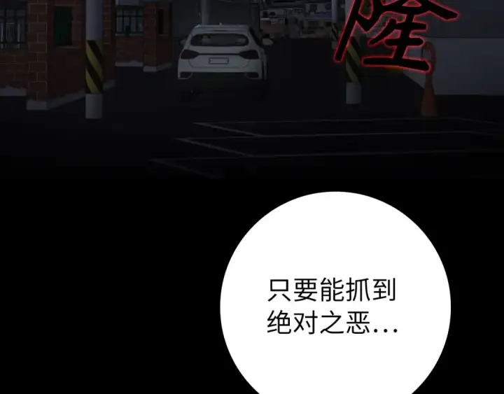 《练级20年，出门就是满级反派》第79话 人体实验图65