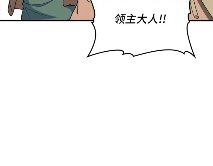 《练级20年，出门就是满级反派》第79话 人体实验图75