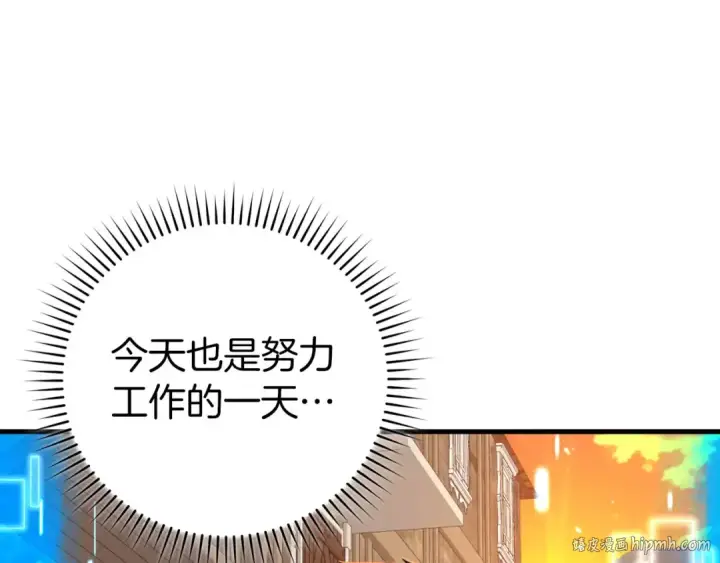 《练级20年，出门就是满级反派》第79话 人体实验图8
