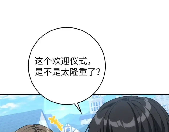 《练级20年，出门就是满级反派》第79话 人体实验图81