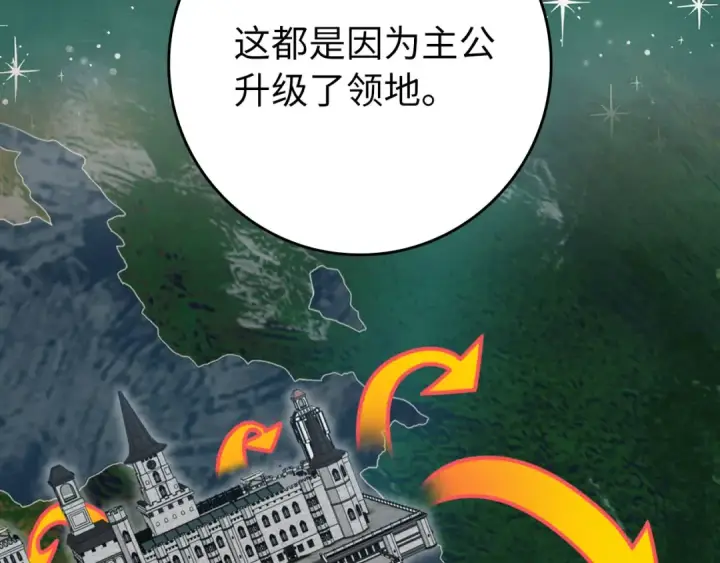 《练级20年，出门就是满级反派》第79话 人体实验图84
