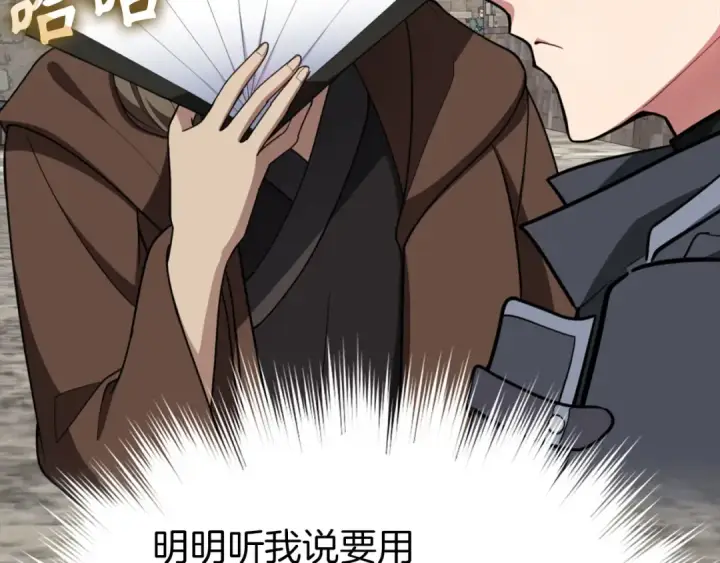 《练级20年，出门就是满级反派》第79话 人体实验图93