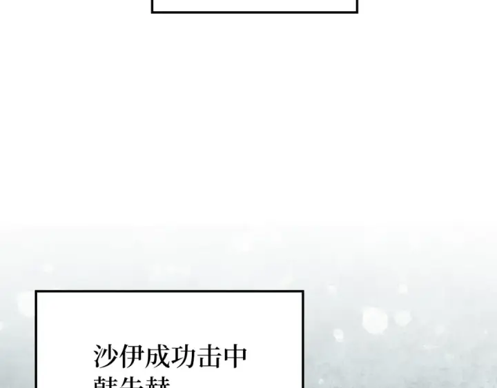 《练级20年，出门就是满级反派》第80话 情侣对戒图11