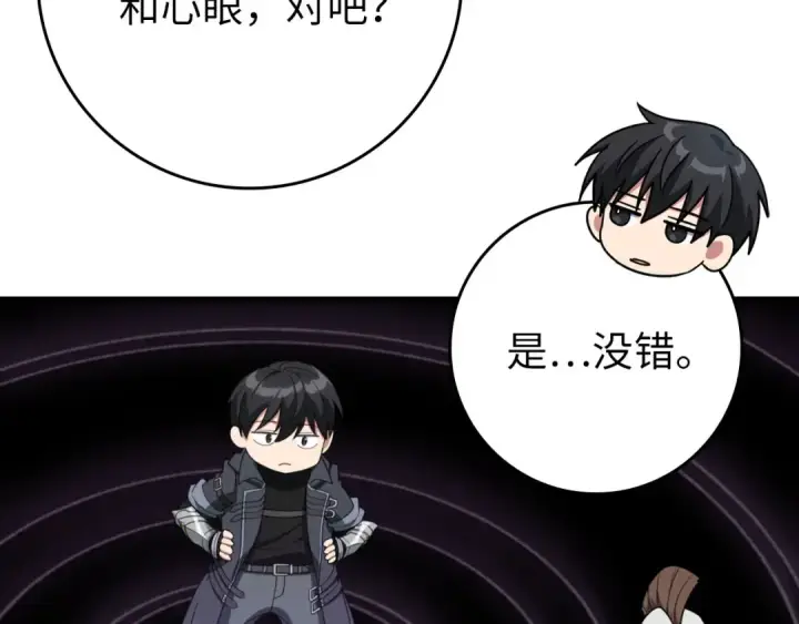《练级20年，出门就是满级反派》第80话 情侣对戒图183