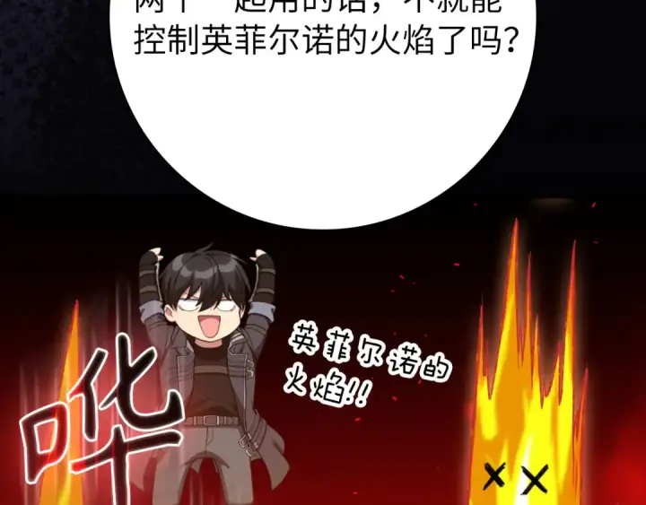 《练级20年，出门就是满级反派》第80话 情侣对戒图187