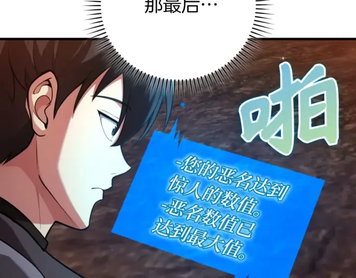 《练级20年，出门就是满级反派》第80话 情侣对戒图20