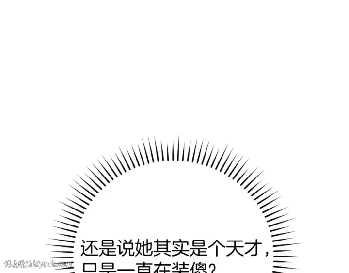 《练级20年，出门就是满级反派》第80话 情侣对戒图200