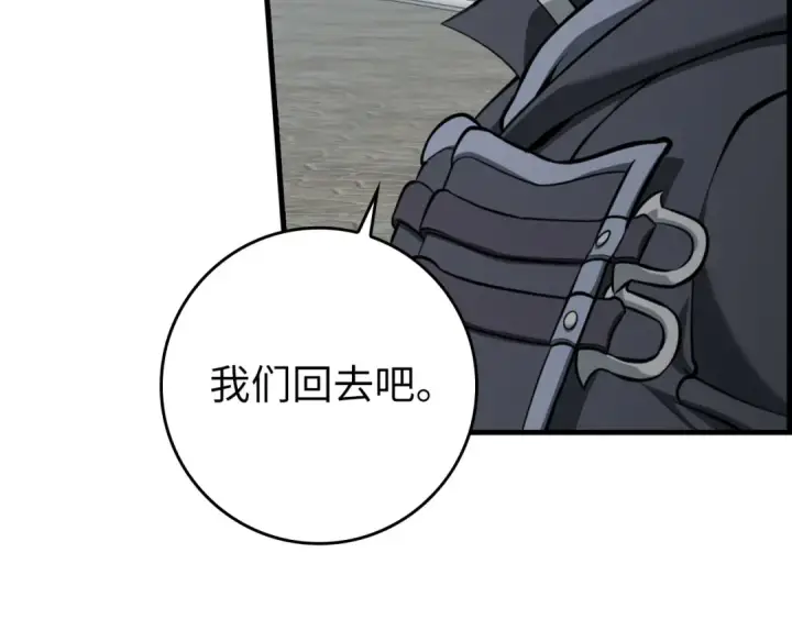 《练级20年，出门就是满级反派》第80话 情侣对戒图205