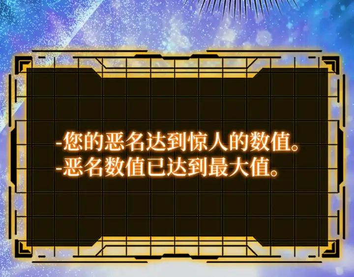 《练级20年，出门就是满级反派》第80话 情侣对戒图23