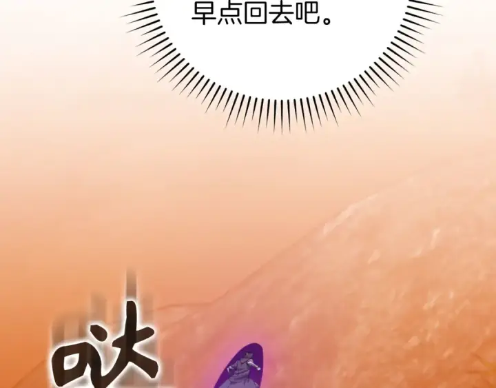 《练级20年，出门就是满级反派》第80话 情侣对戒图27
