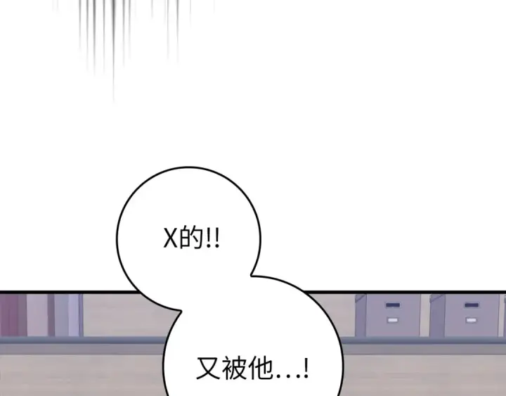 《练级20年，出门就是满级反派》第80话 情侣对戒图34