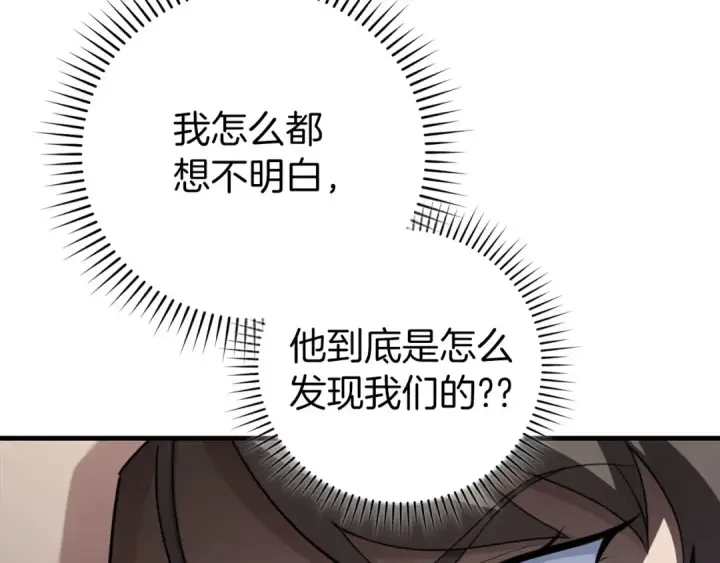 《练级20年，出门就是满级反派》第80话 情侣对戒图37