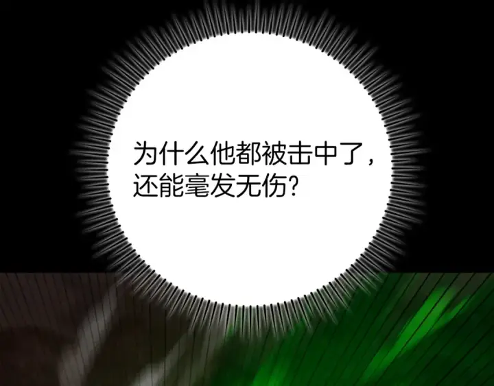 《练级20年，出门就是满级反派》第80话 情侣对戒图42