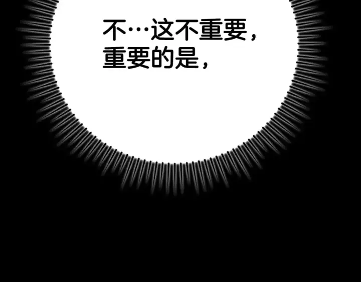 《练级20年，出门就是满级反派》第80话 情侣对戒图45