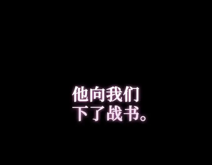 《练级20年，出门就是满级反派》第80话 情侣对戒图49